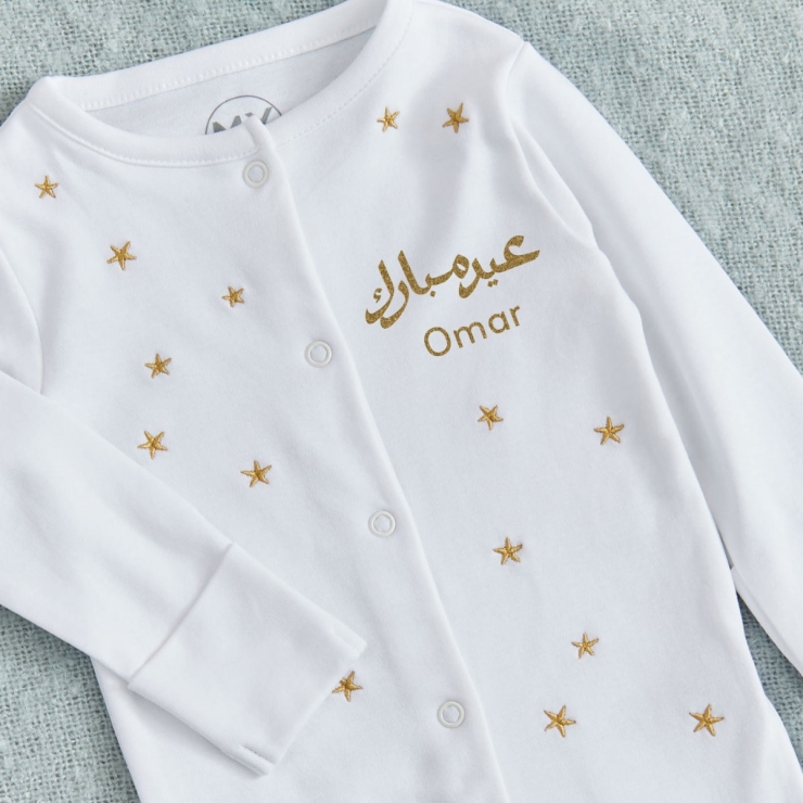 Personalised Eid Gold Sleepsuit