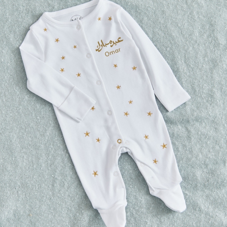 Personalised Eid Gold Sleepsuit