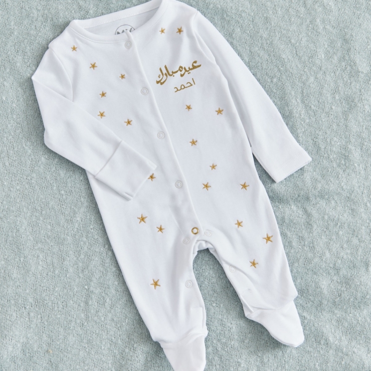 Personalised Eid Gold Sleepsuit
